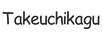 takeuchikagu.com - Home